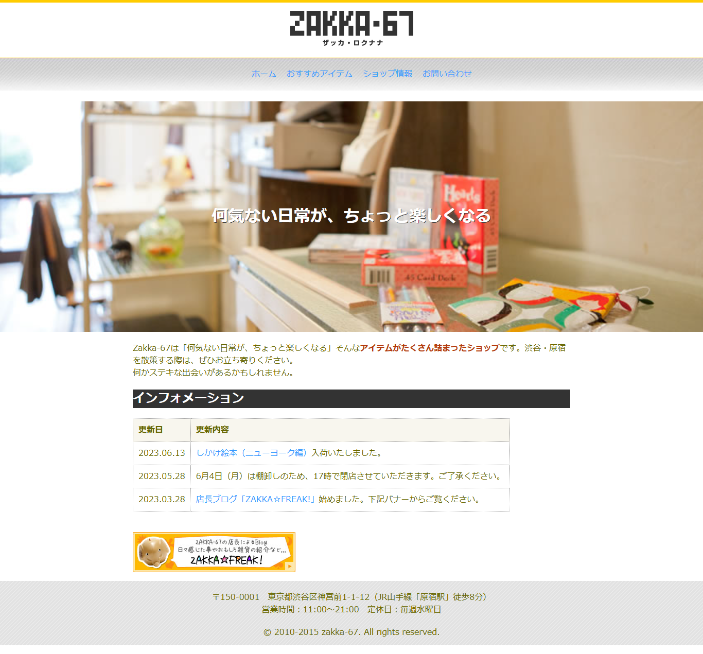 既存のサイトのトップの画像